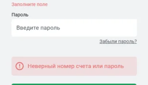 Почему не работает сайт и приложение БК Леон