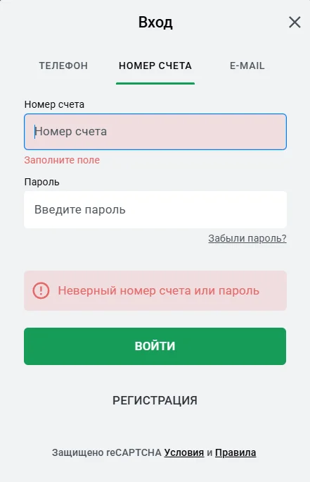 проблемы на стороне букмекерской конторы Леон