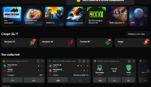 Как изменить номер телефона в БК БетБум