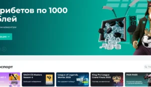 Как выигрывать в БК Пари — секреты и стратегии