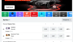 Как выиграть в БК Леон — секреты и стратегии