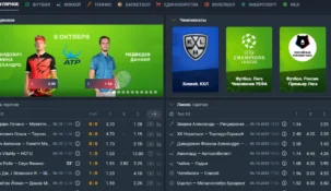 Как изменить номер телефона в БК Балтбет