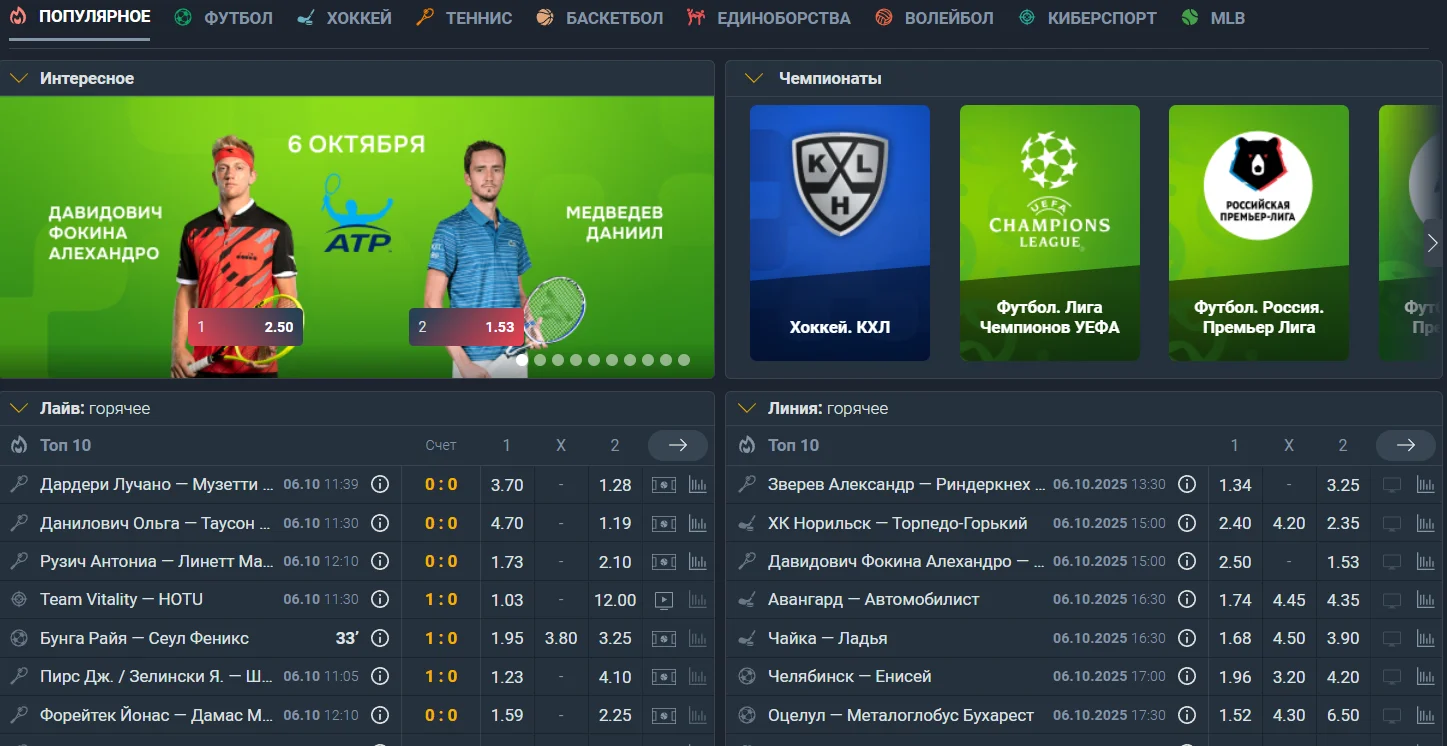 как поменять номер телефона в балтбет