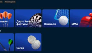 Быстрые ставки в Бетсити