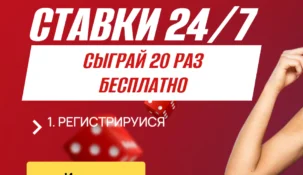 Ставки 24/7 в БК Olimp
