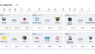 Фонбет лайв ставки сегодня