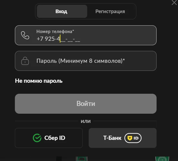 как поменять номер телефона в бетбум
