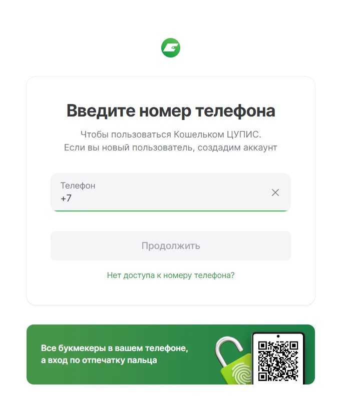 лига ставок как пополнить счет