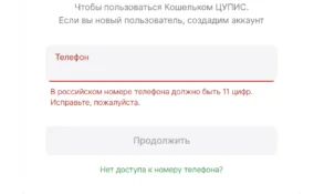 Как изменить номер телефона в БК Леон