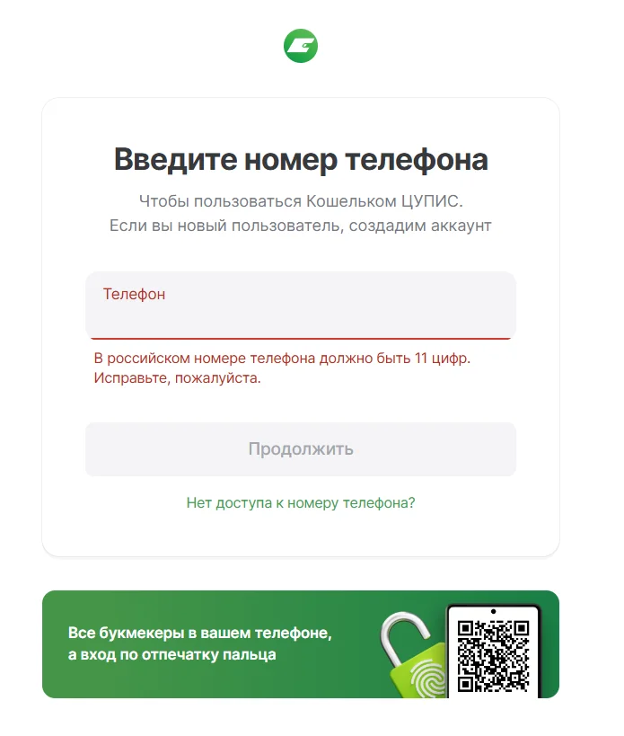 поменять номер в baltbet без старого телефона