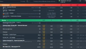 Балтбет лайв линия сегодня