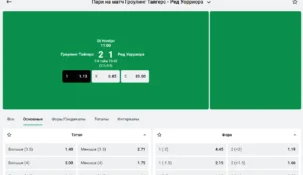 БК Леон лайв ставки сегодня