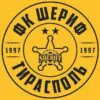 Шериф