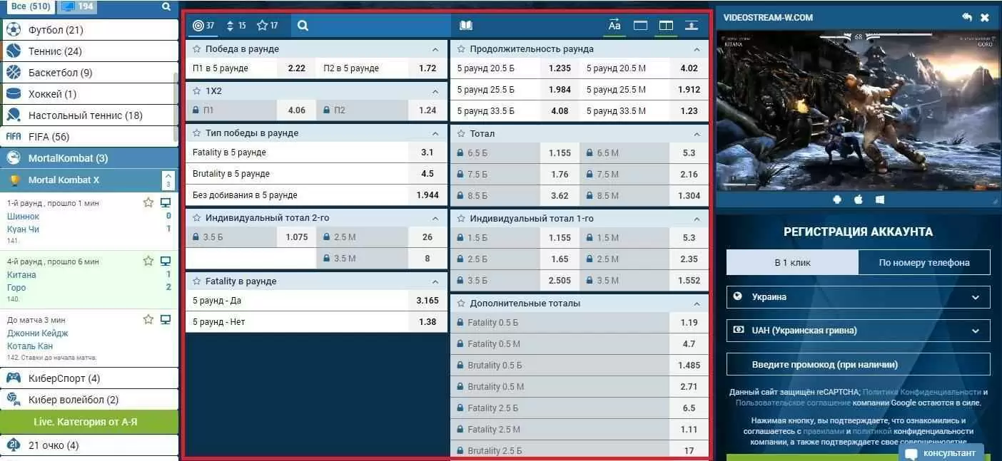Стратегия ставок на Мортал Комбат 1xbet. Секреты беттинга на Mortal Kombat