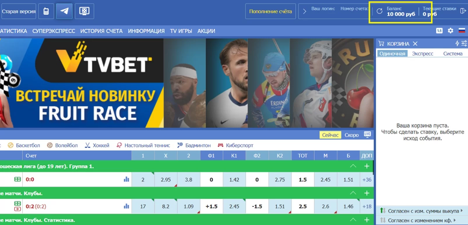 гостевой вход в betcity