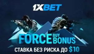 БК 1xBet анонсировала акцию “Force Buy бонус” для своих игроков