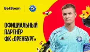 ФК «Оренбург» и БК BetBoom продолжат сотрудничать в новом сезоне