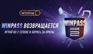 WinPass от букмекерской компании Winline возвращается