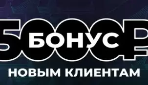 Букмекерская компания PARI раздает новым клиентам по 5000 рублей